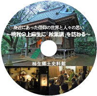 201501秋葉講DVD