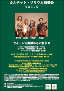 as_20121028concert.png