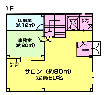 一階平面図